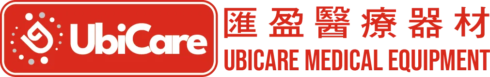 UbiCare 匯盈醫療：全港機構信賴的醫療器材供應商