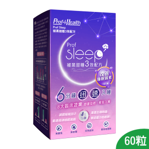 褪黑甜睡 御藥堂
