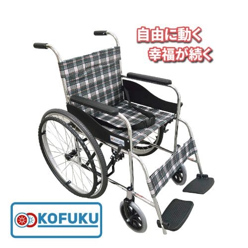 KOFUKU輪椅