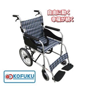 KOFUKU輪椅