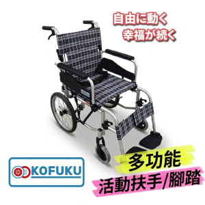 多功能輕便輪椅