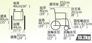 輕便輪椅